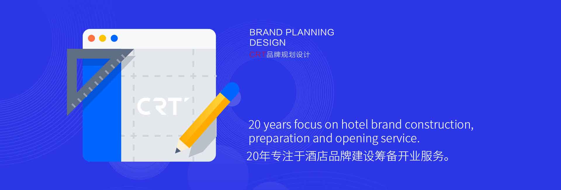 人和時(shí)代CRT品牌視覺(jué)設(shè)計(jì)公司-20年專注于酒店標(biāo)識(shí)設(shè)計(jì)、酒店品牌標(biāo)志設(shè)計(jì)、酒店標(biāo)牌設(shè)計(jì)、酒店導(dǎo)視設(shè)計(jì)、酒店vi設(shè)計(jì)