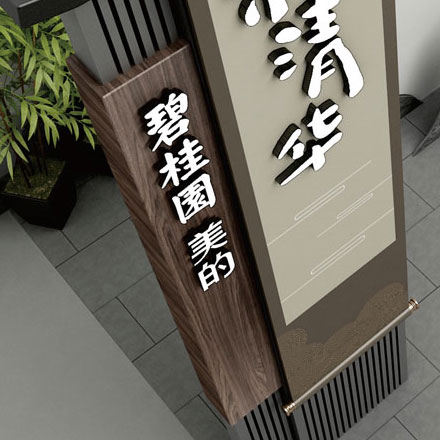 VI公司作品案例展示